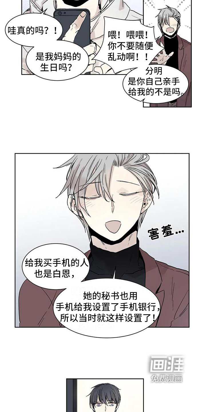 第4章：控制不了