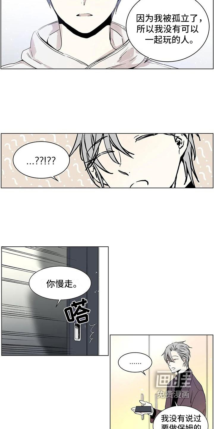 第5章：求助