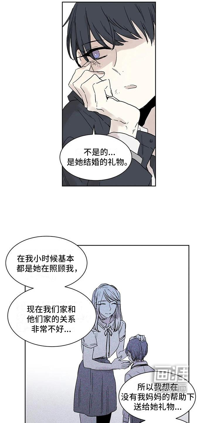 第7章：倾诉