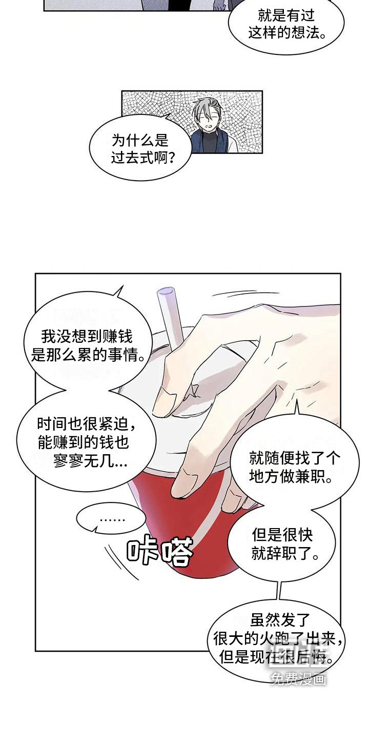 第7章：倾诉