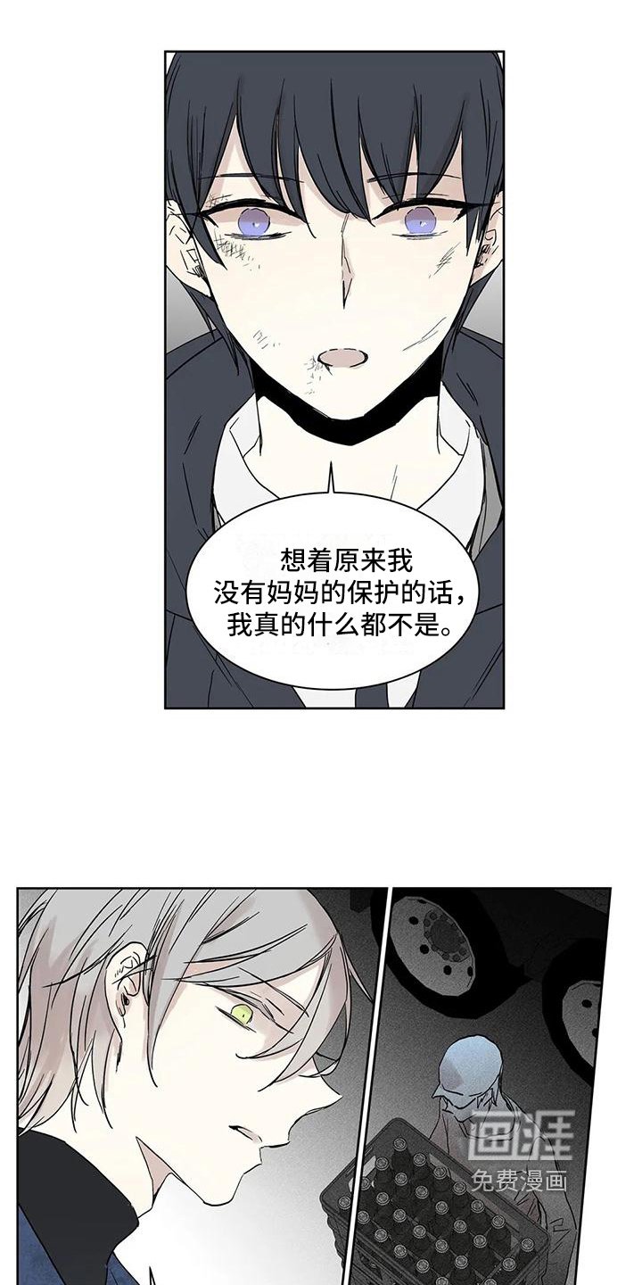 第7章：倾诉