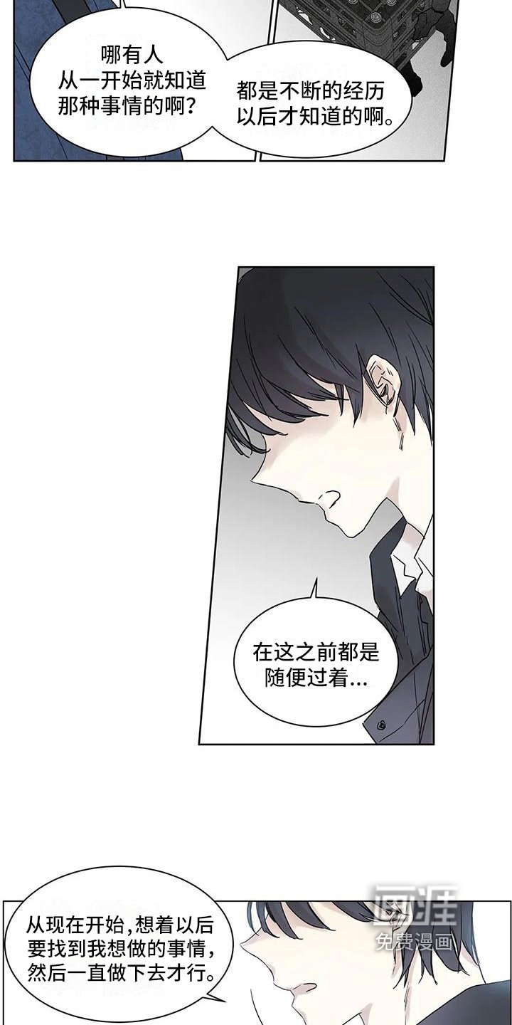 第7章：倾诉