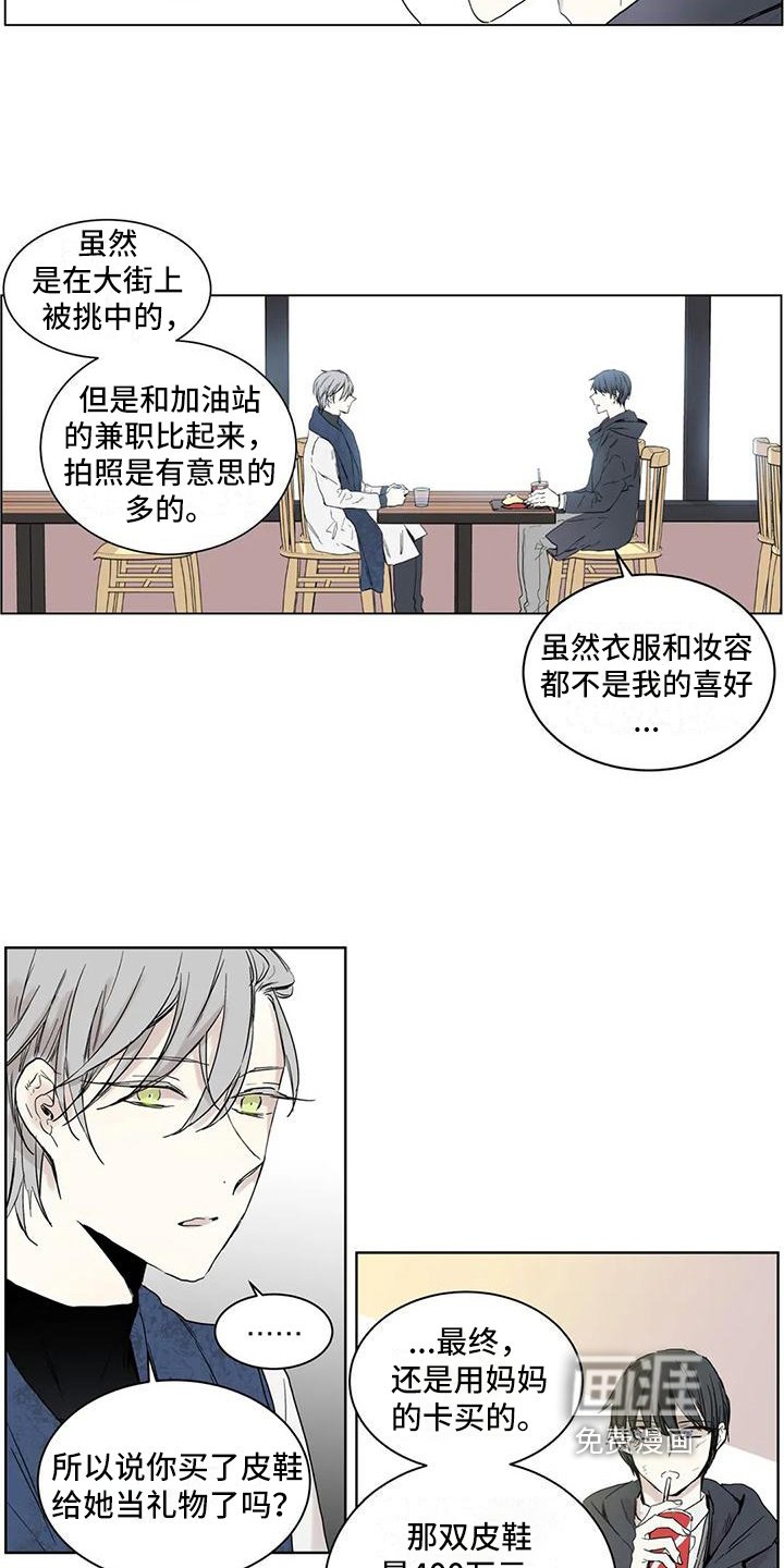 第7章：倾诉
