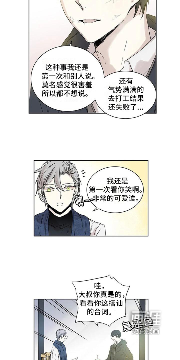 第7章：倾诉