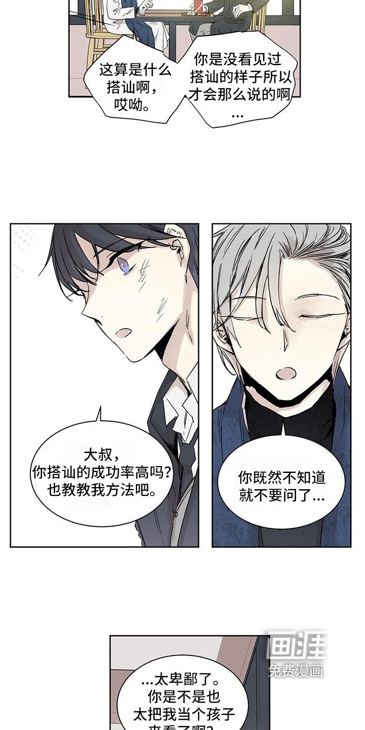 第7章：倾诉
