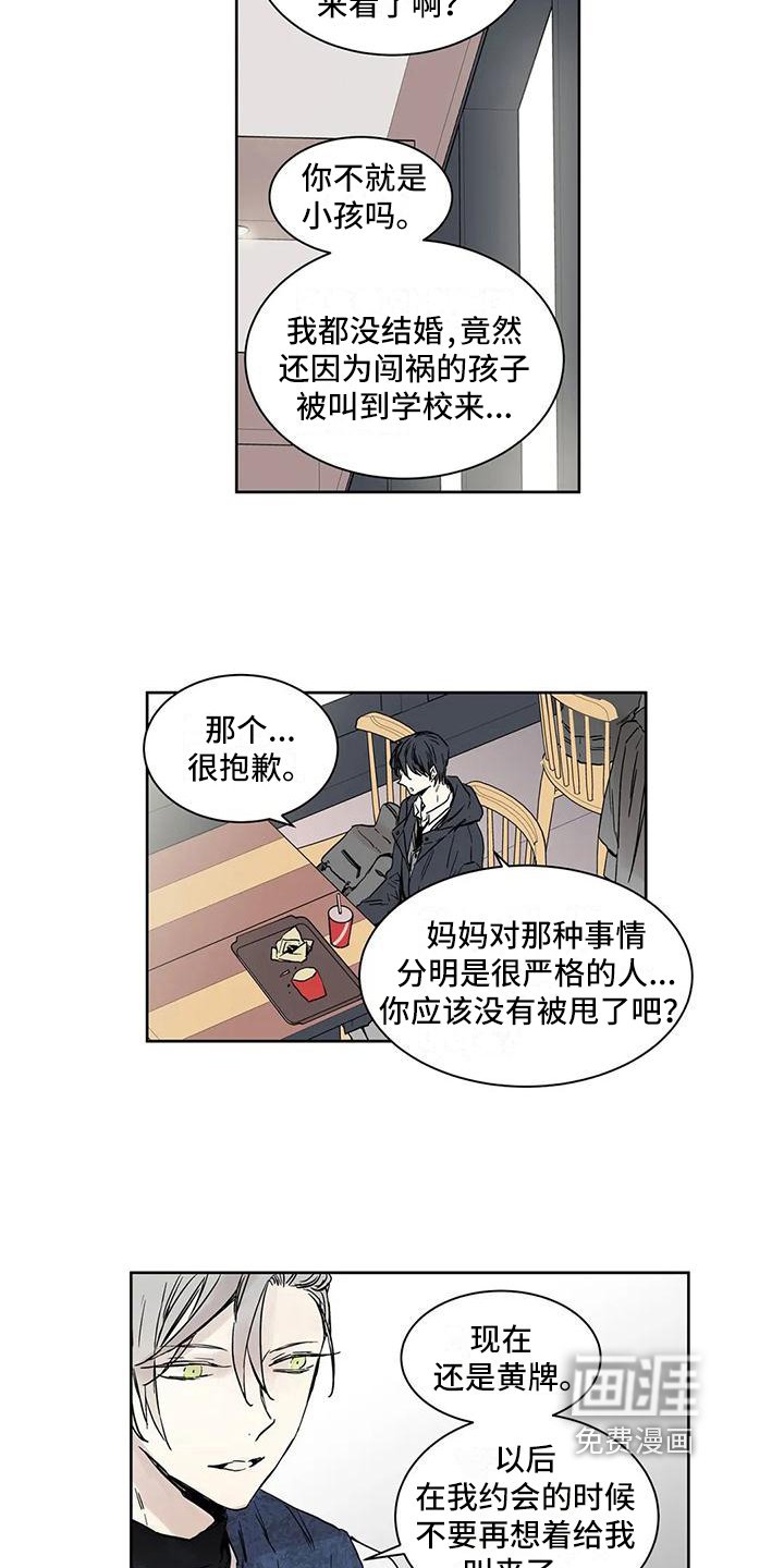 第7章：倾诉