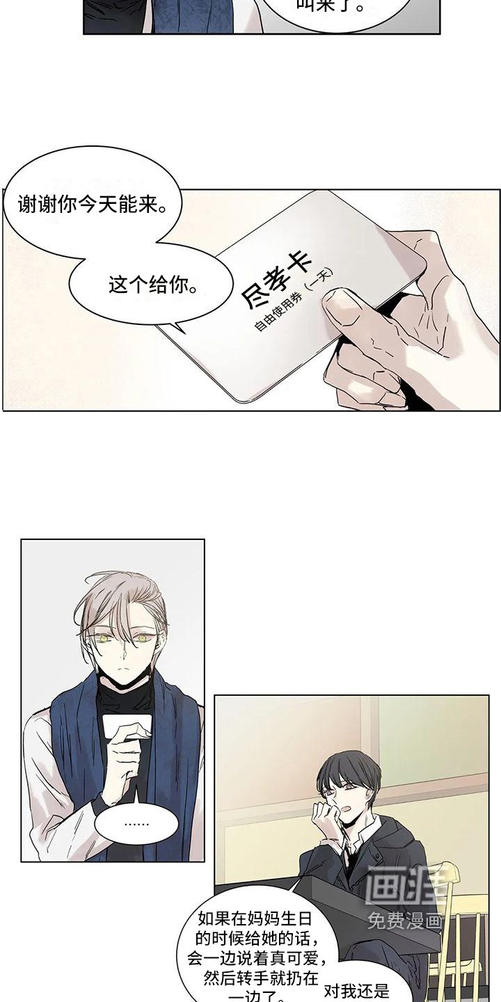 第7章：倾诉