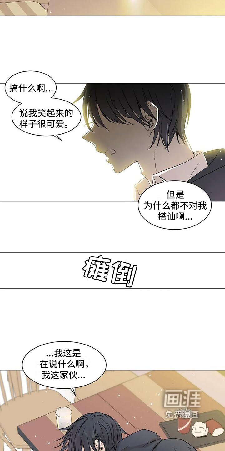 第8章：开朗