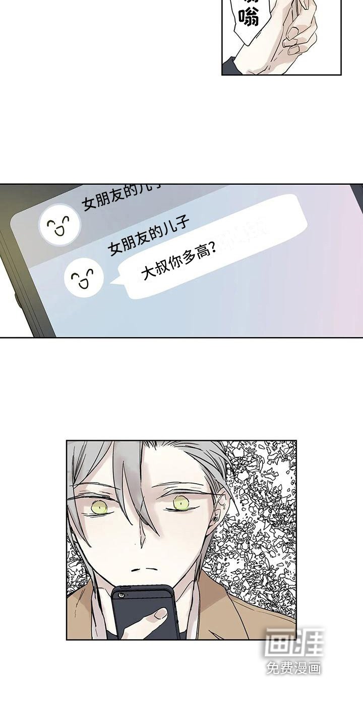 第8章：开朗