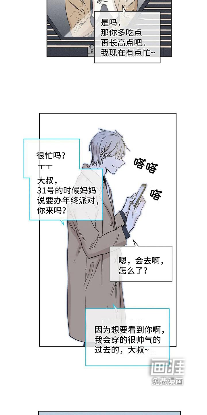 第8章：开朗