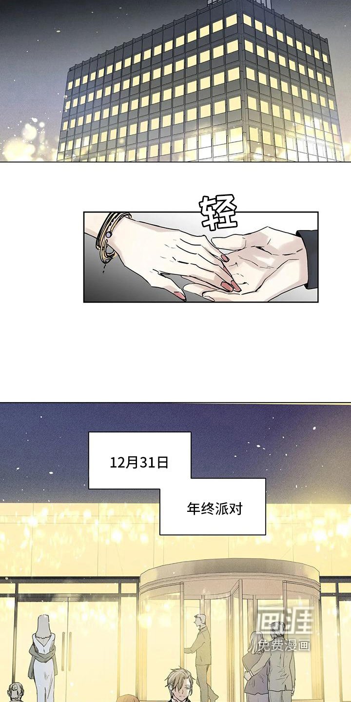 第9章：年终派对
