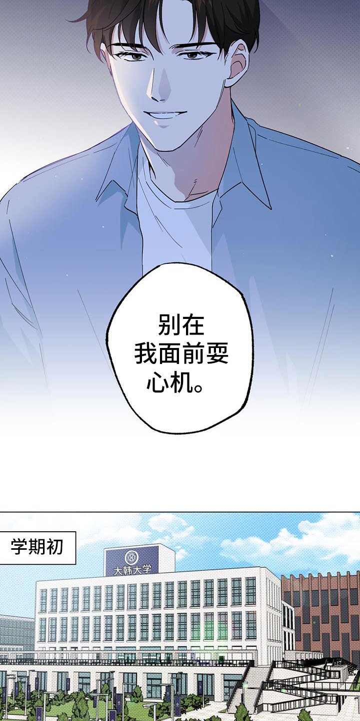 第1章：新生