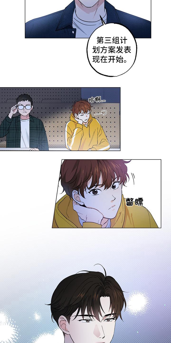 第1章：新生