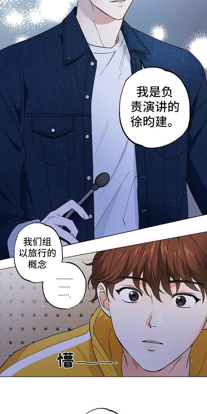 第1章：新生