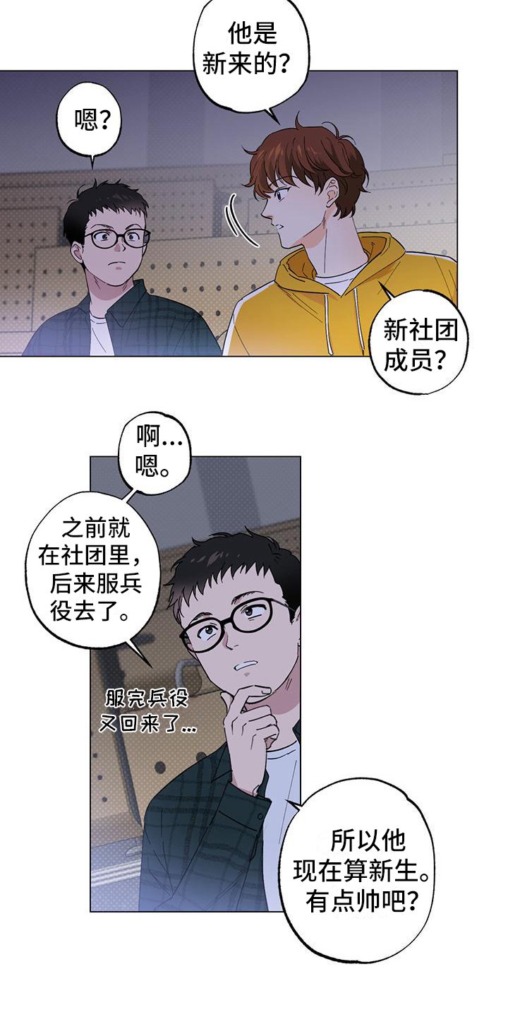 第1章：新生