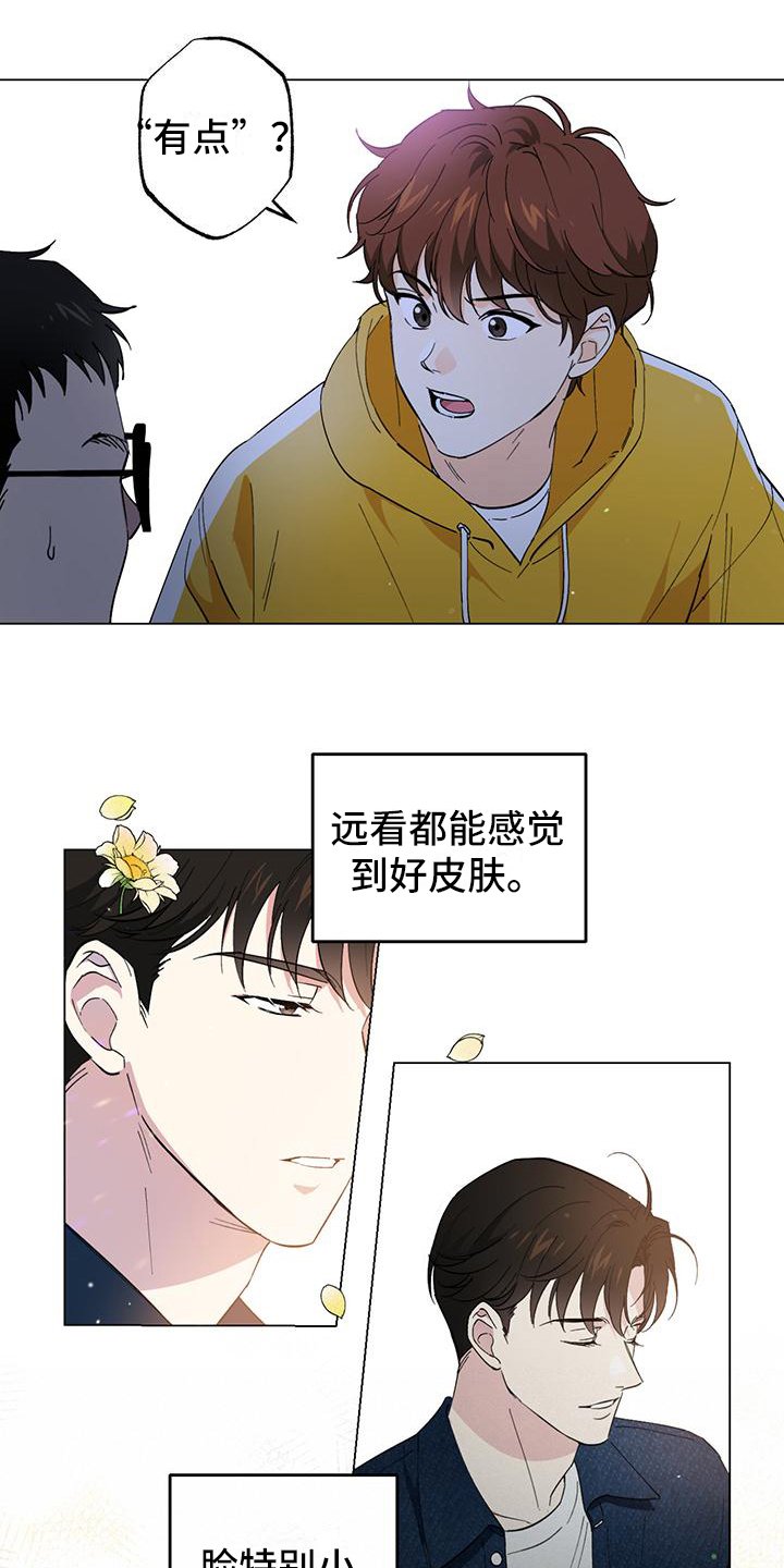 第1章：新生