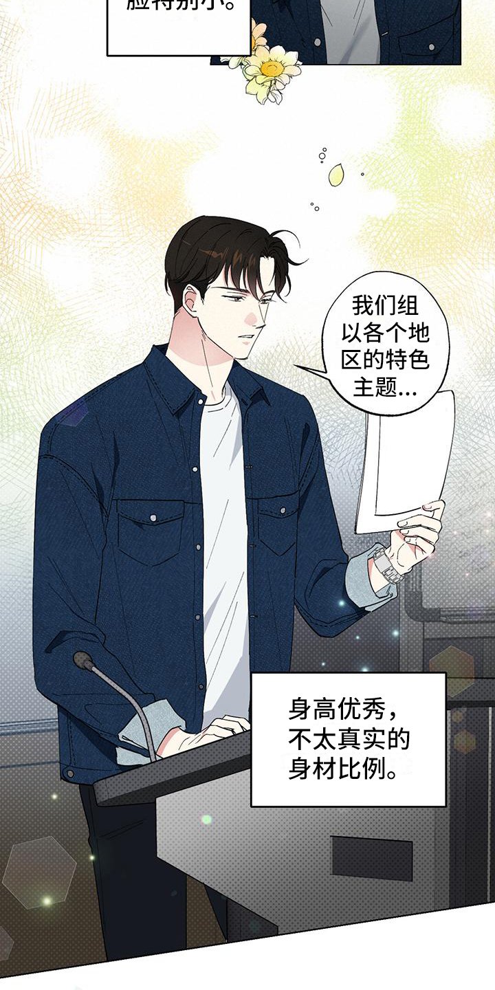 第1章：新生