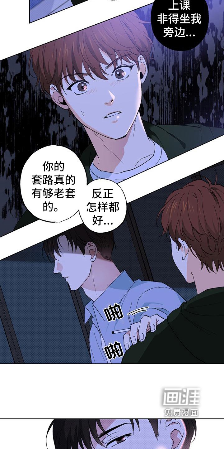 第10章：态度