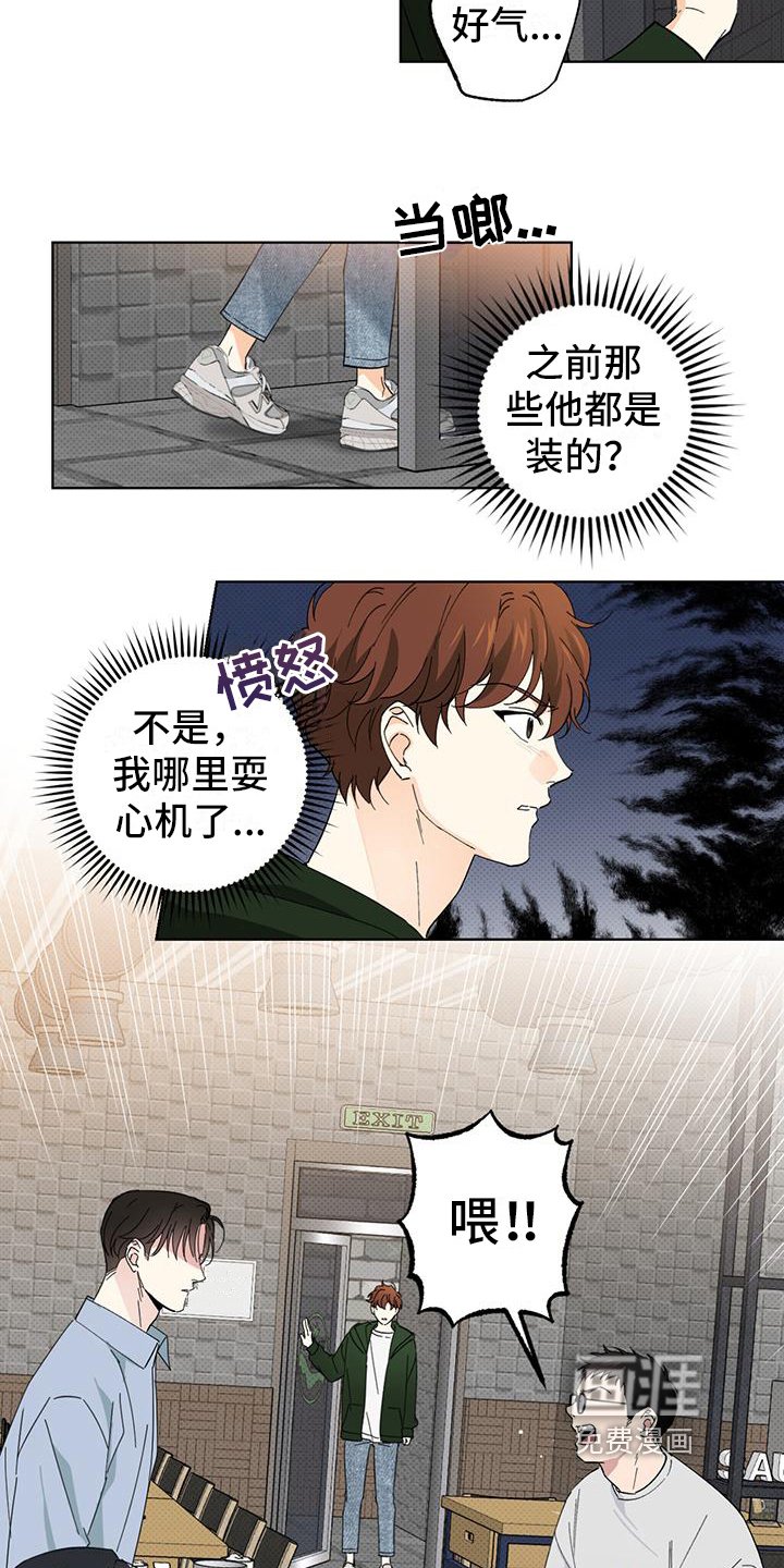 第10章：态度