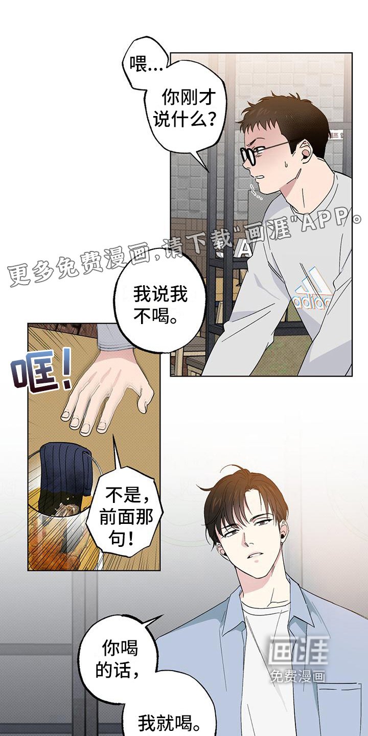 第11章：反抗