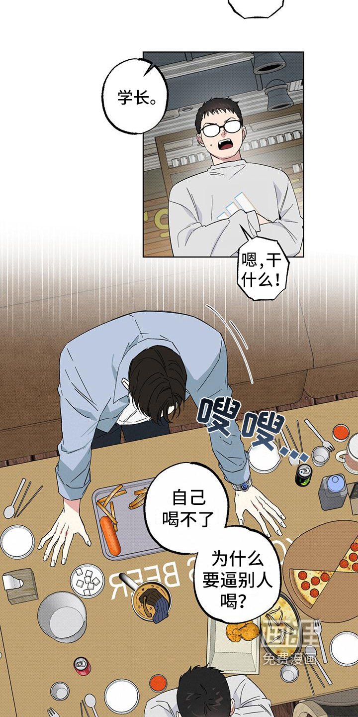 第11章：反抗