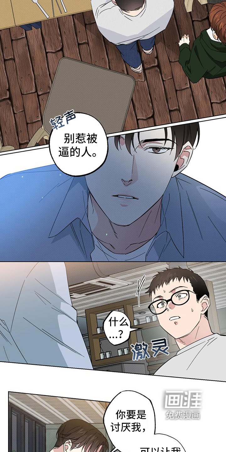 第11章：反抗