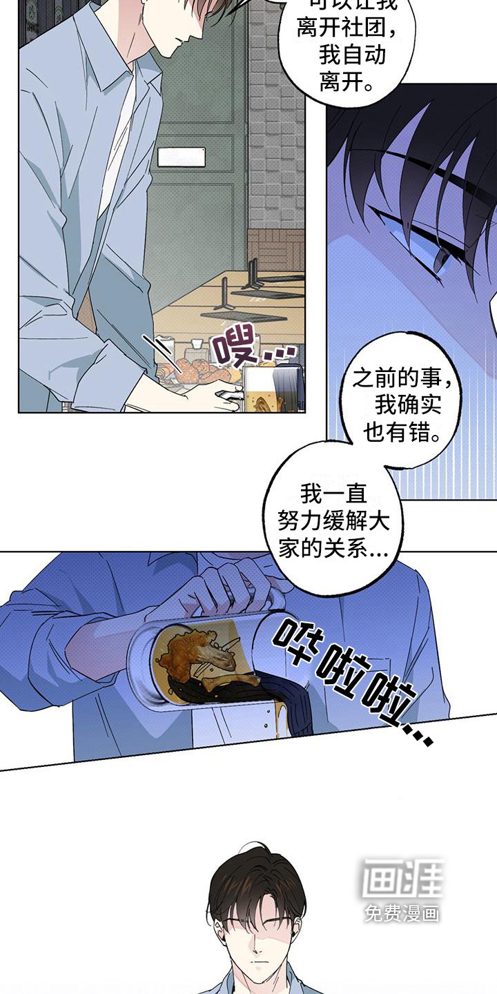 第11章：反抗