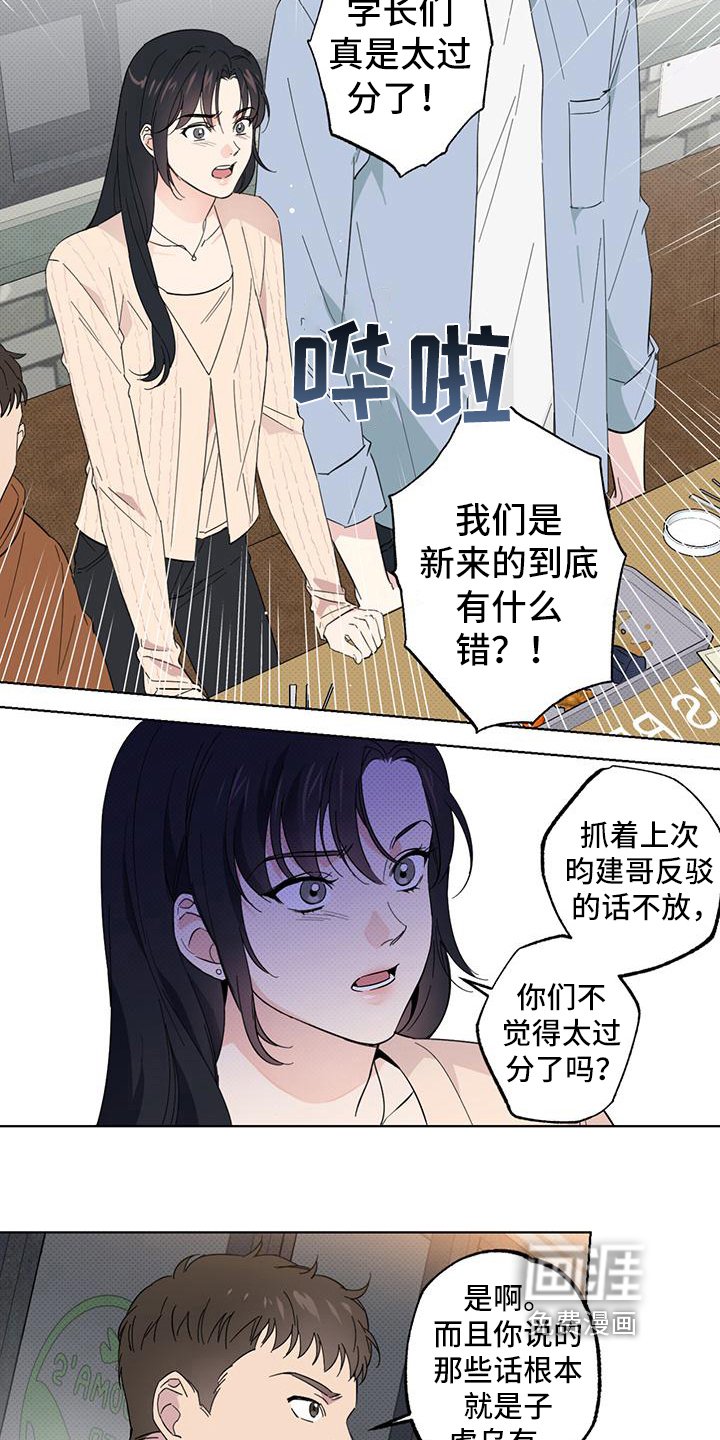 第11章：反抗