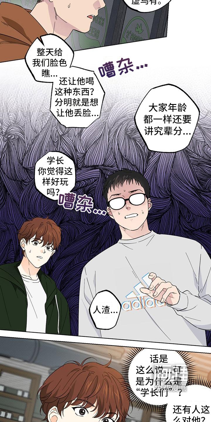 第11章：反抗