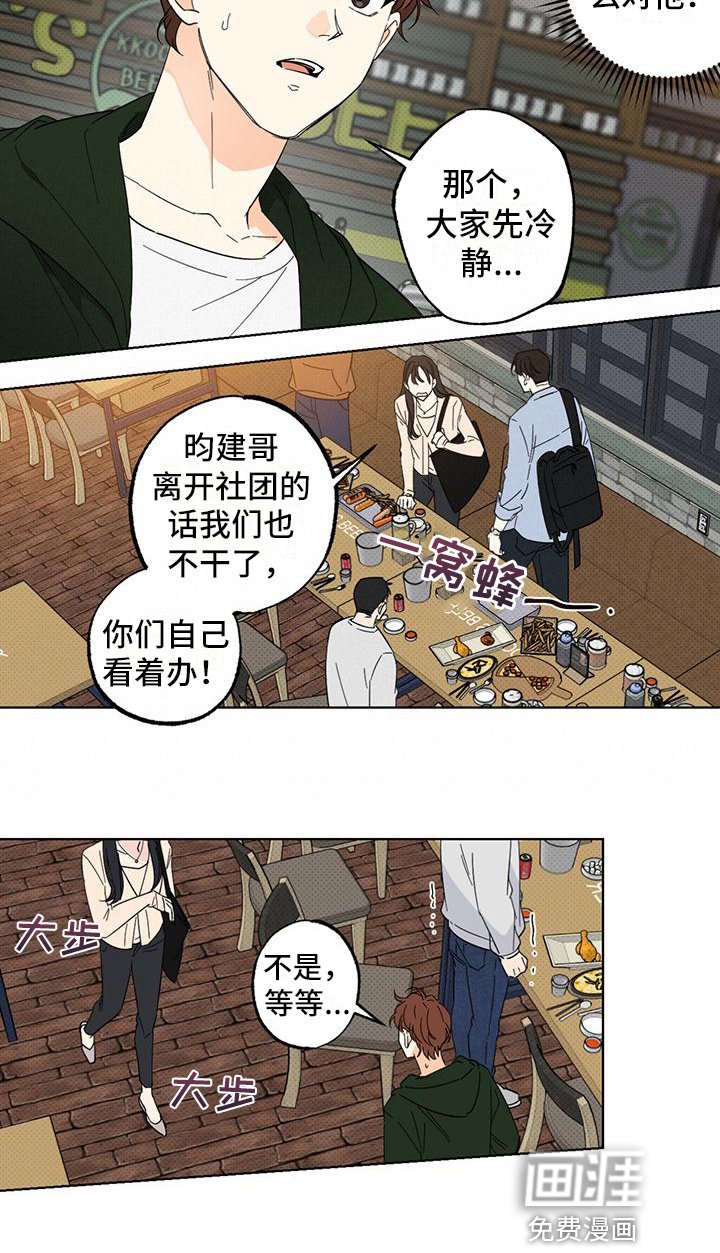 第11章：反抗