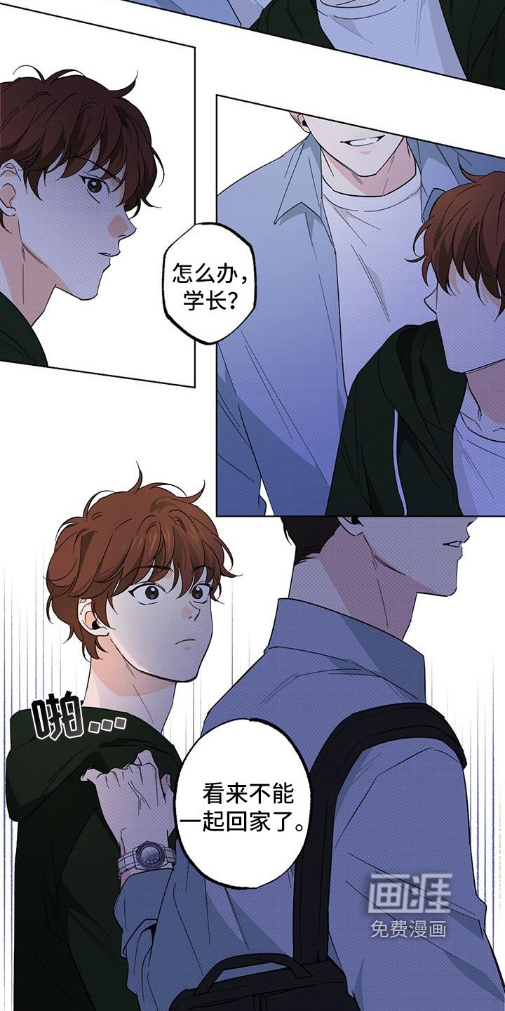 第12章：误会