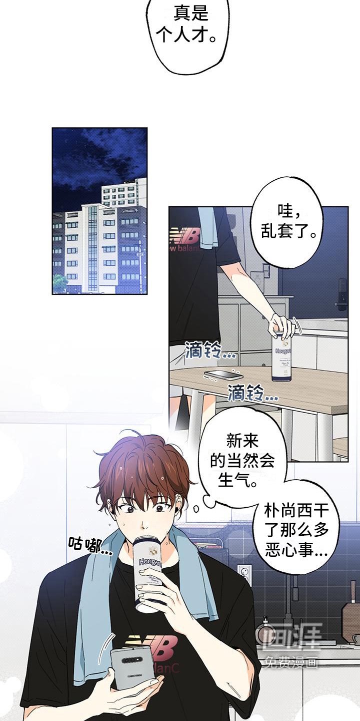 第12章：误会