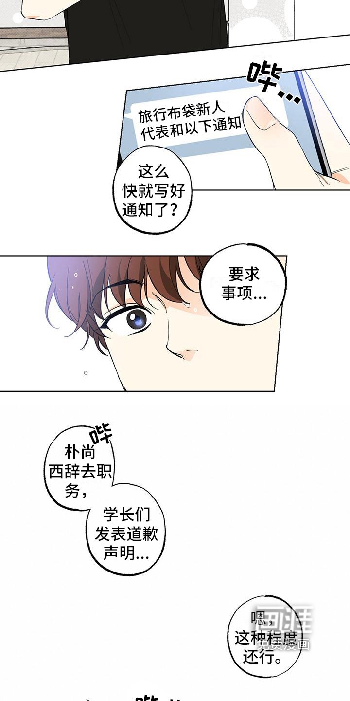 第12章：误会