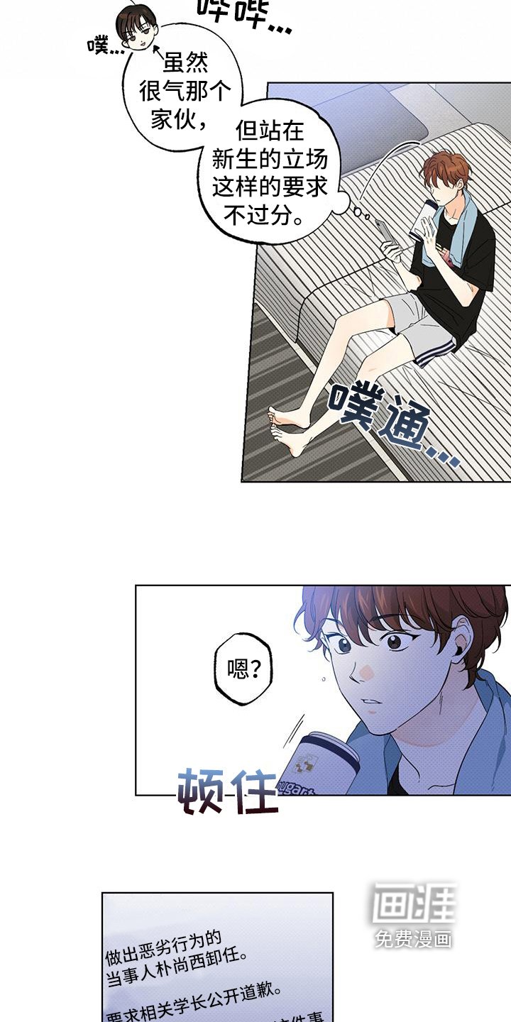 第12章：误会