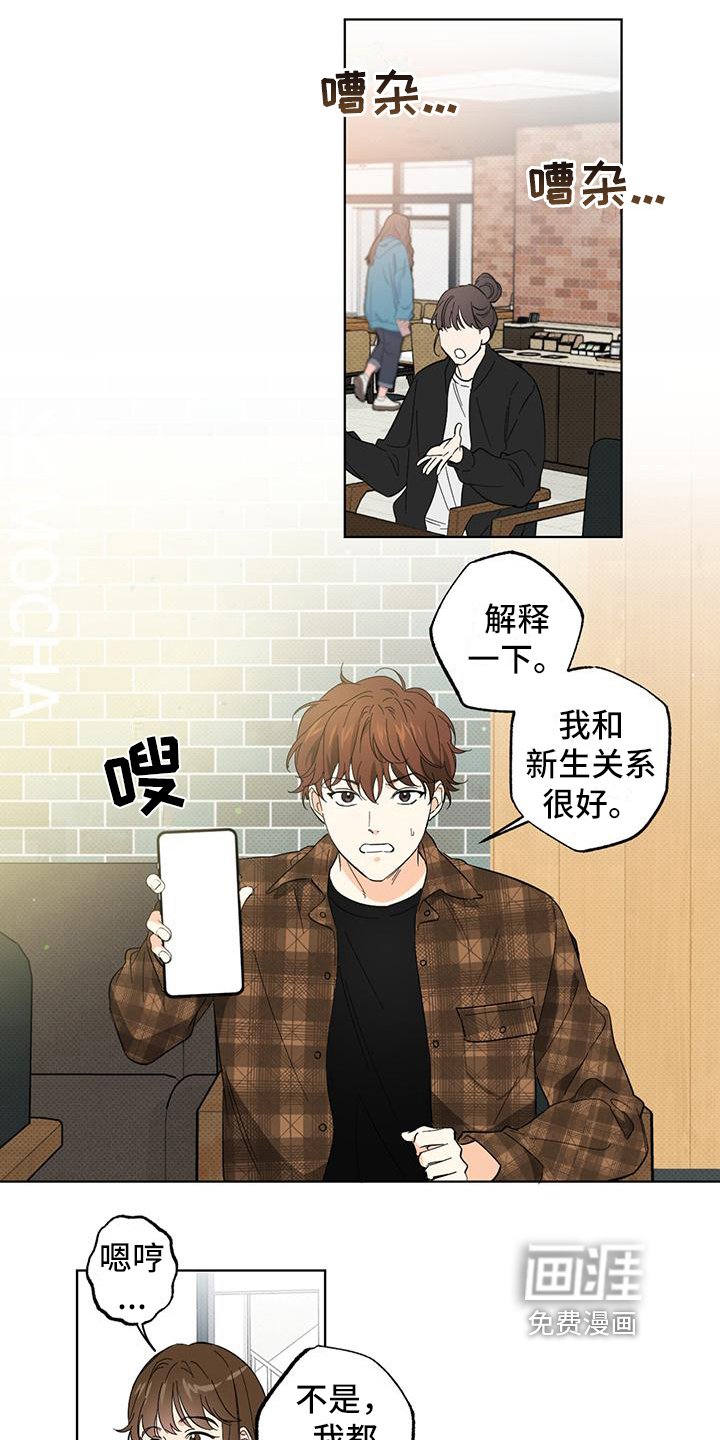 第12章：误会