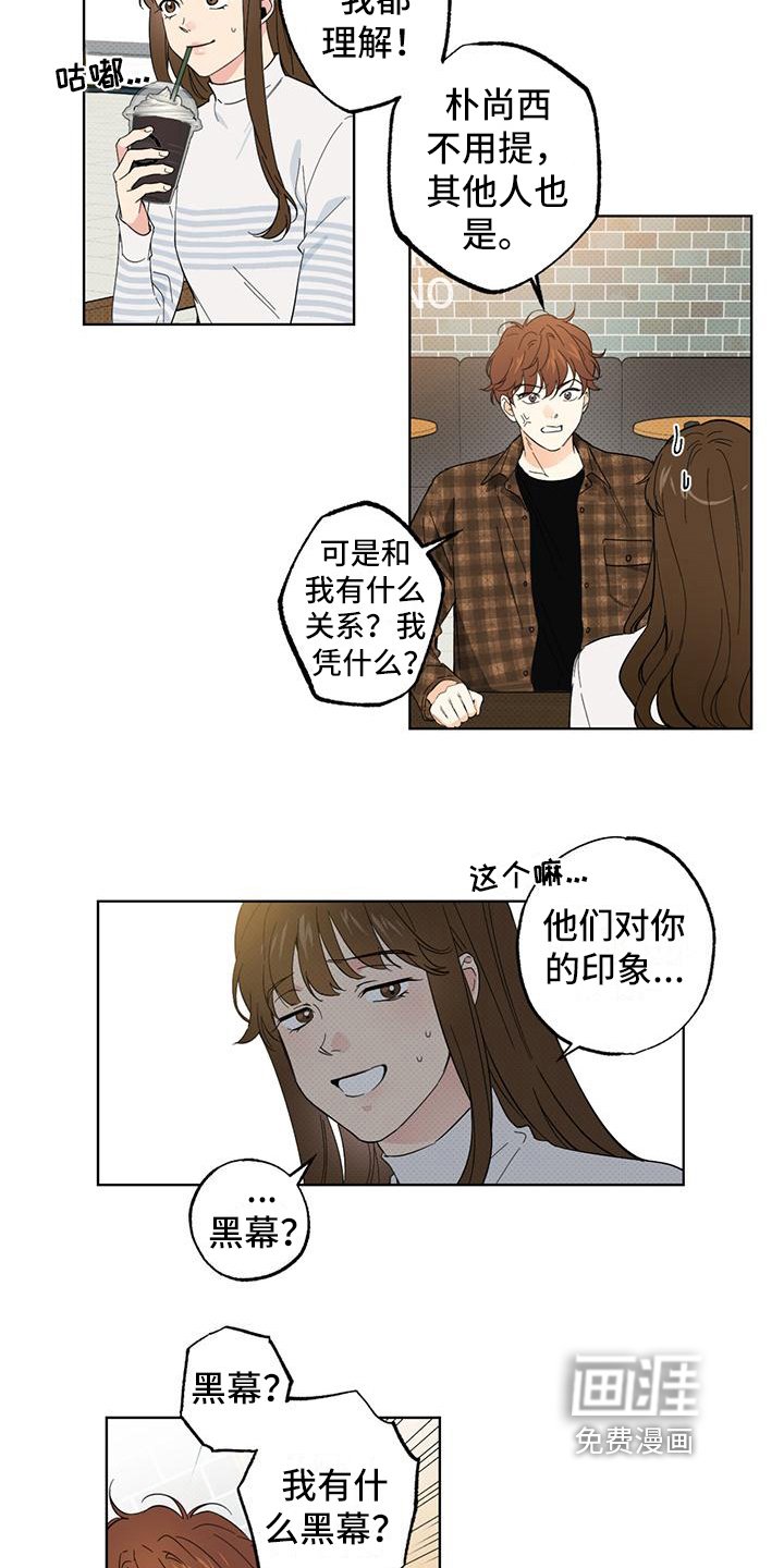 第12章：误会