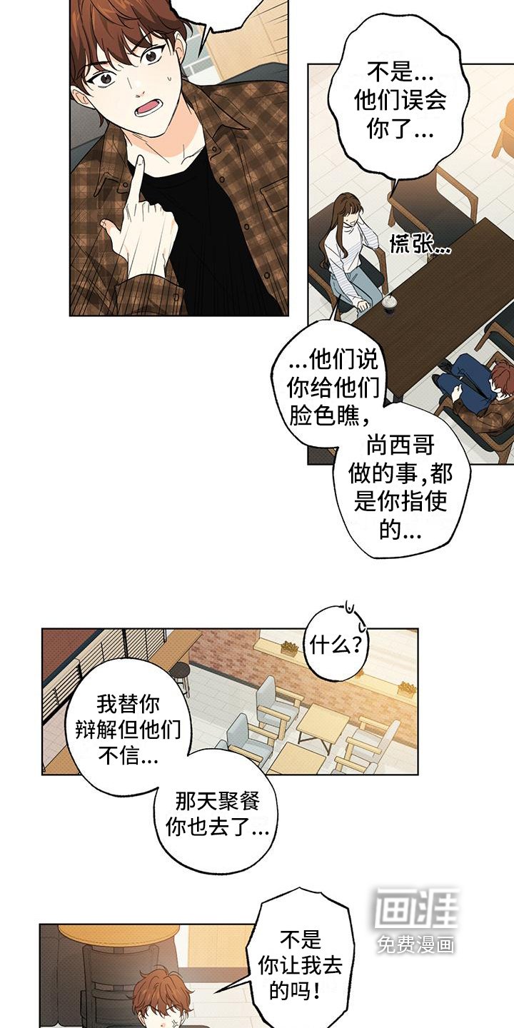 第12章：误会