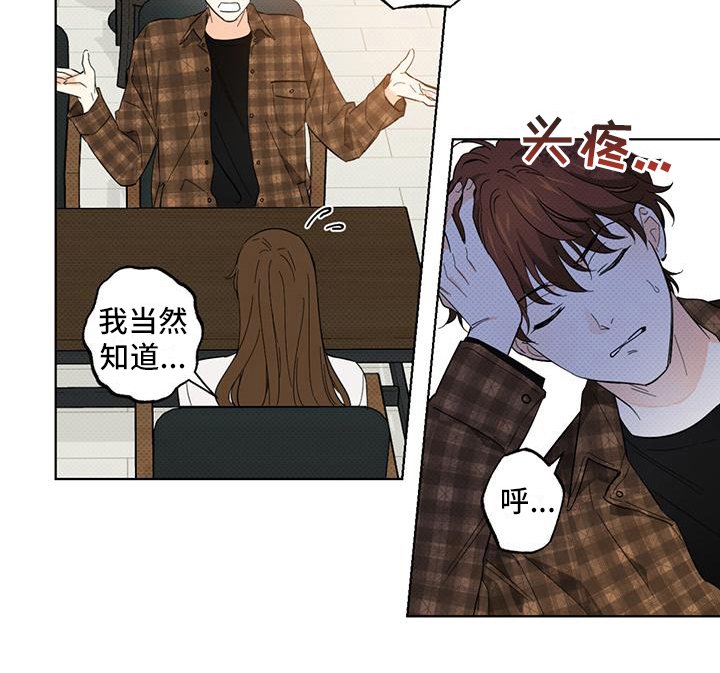第12章：误会