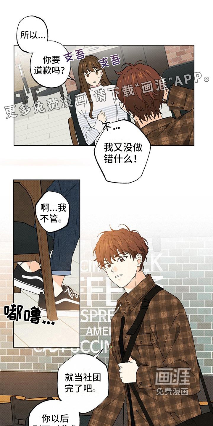 第13章：摆了一道