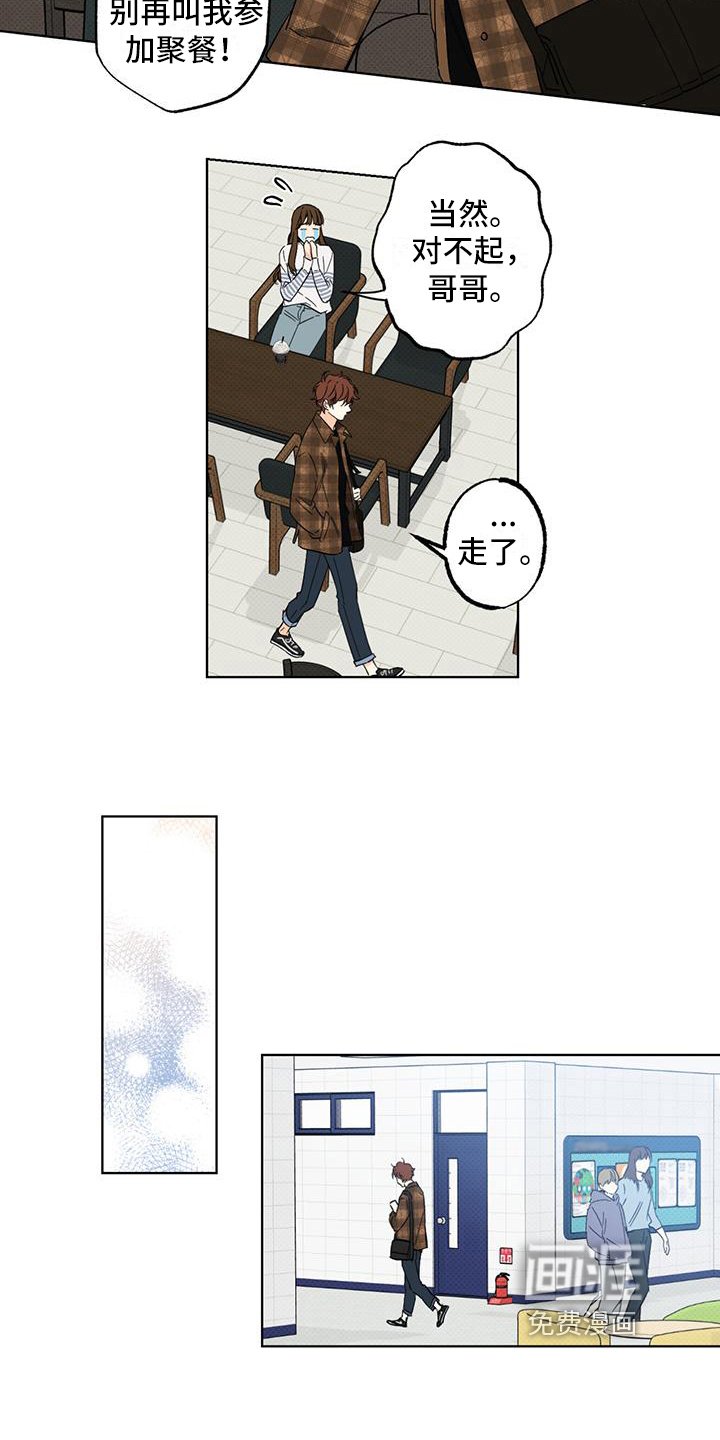 第13章：摆了一道