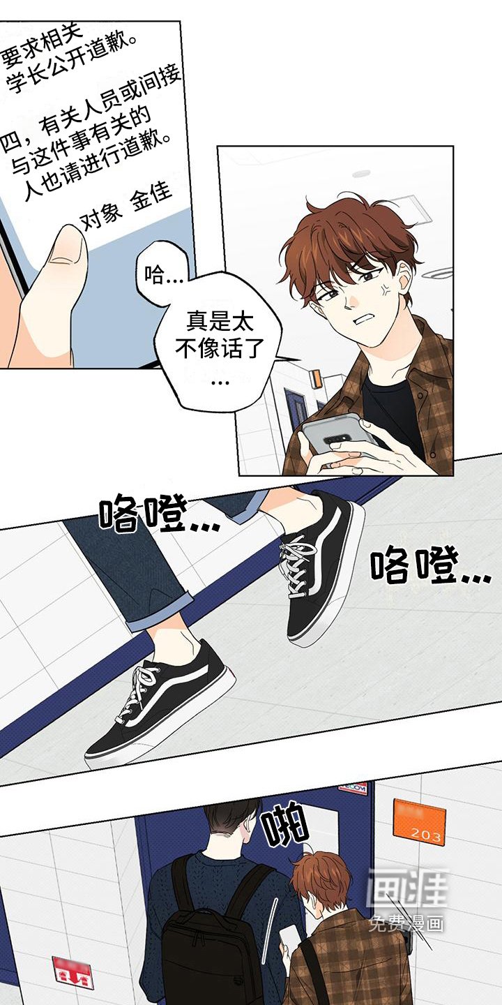 第13章：摆了一道