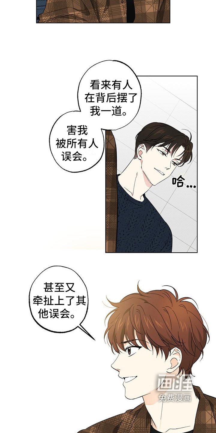 第13章：摆了一道