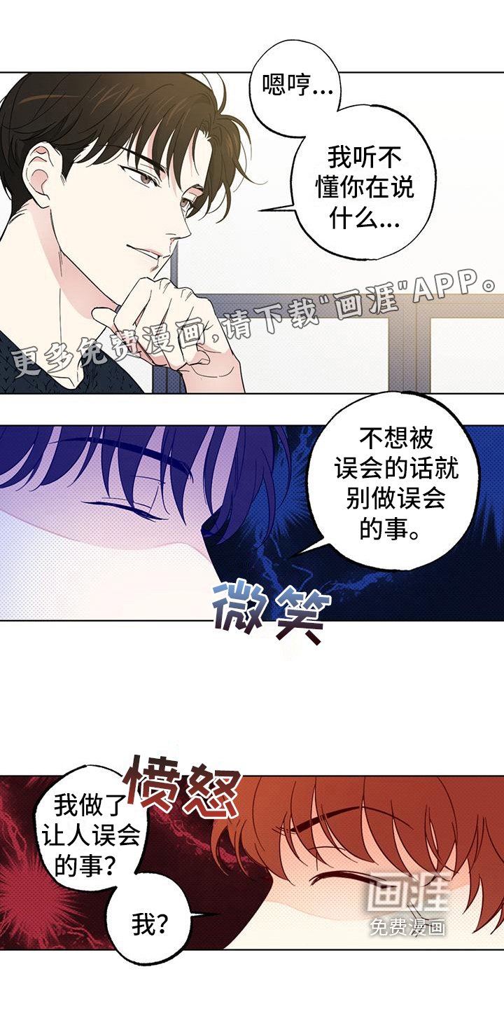第14章：烦人