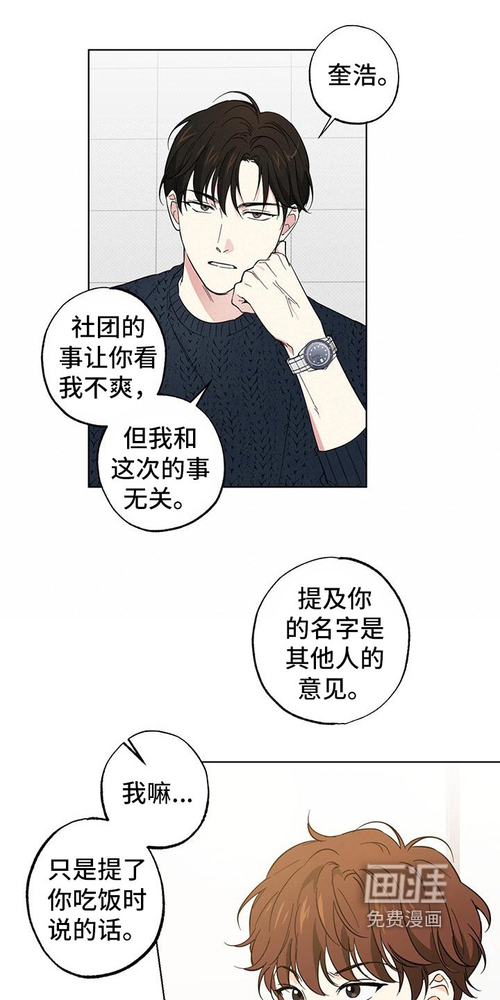 第14章：烦人