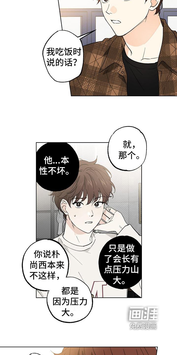 第14章：烦人