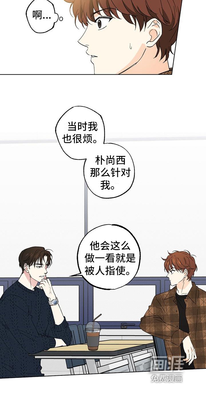 第14章：烦人