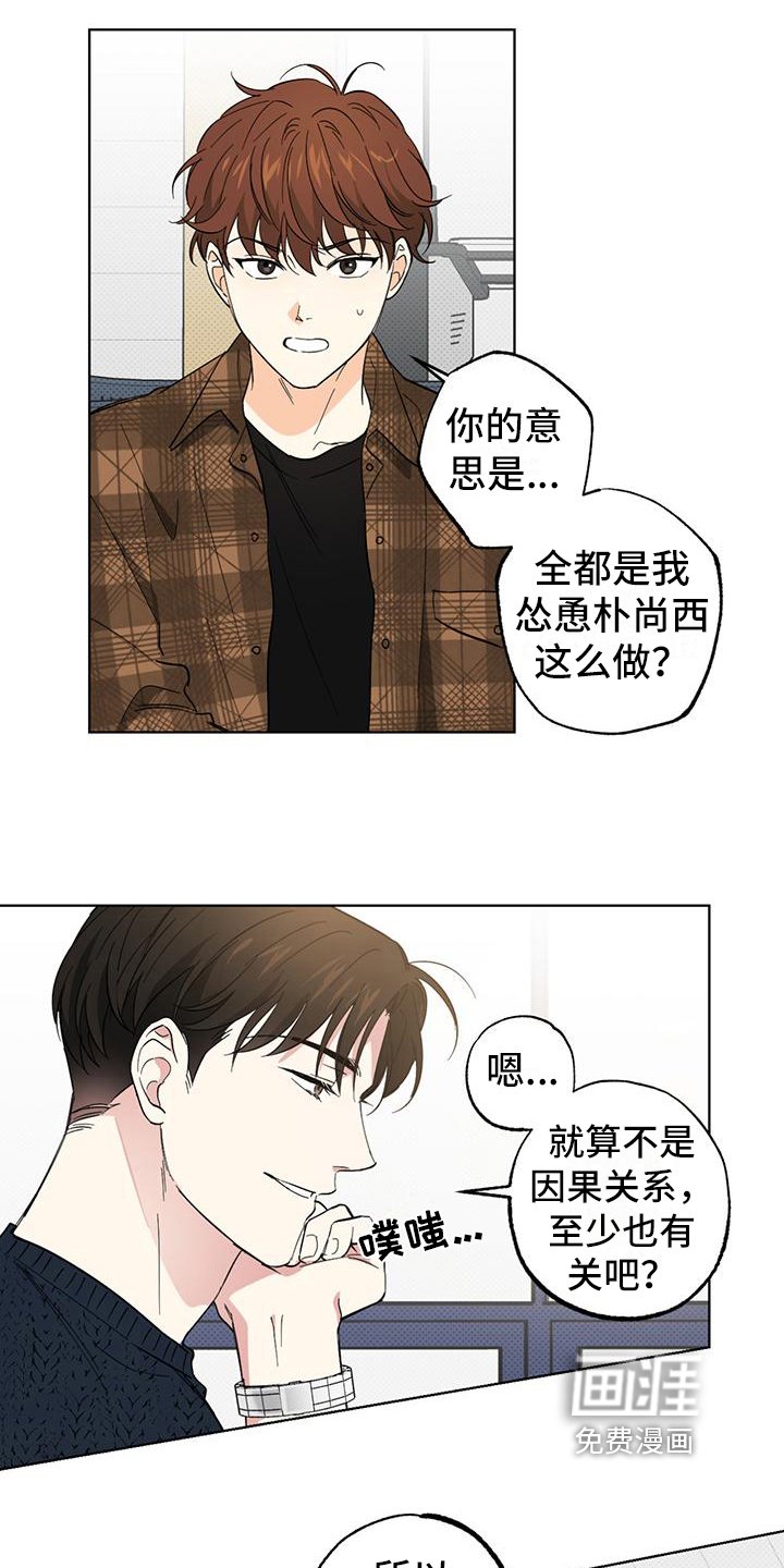 第14章：烦人