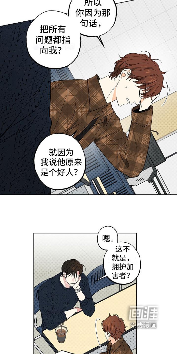 第14章：烦人