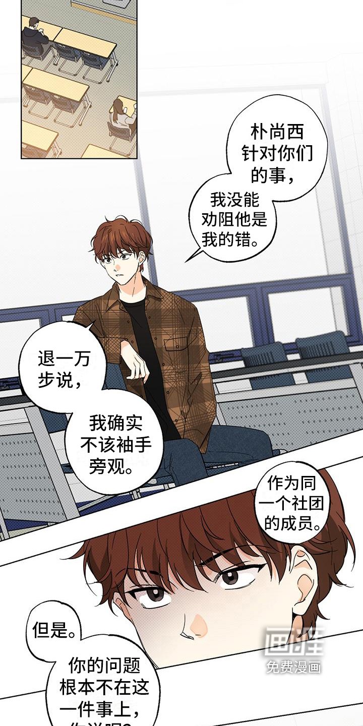 第14章：烦人