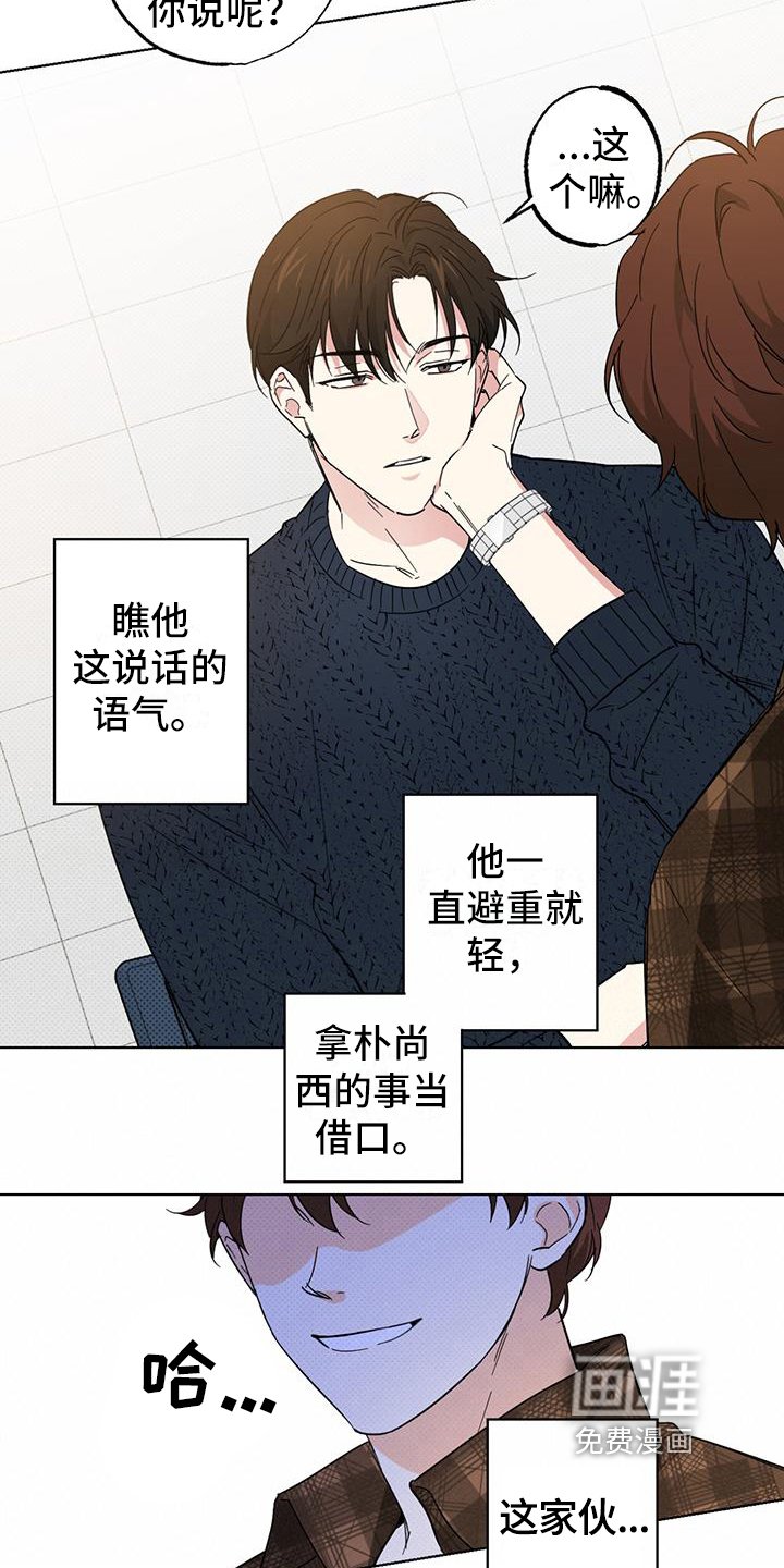 第14章：烦人